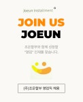 [(주)조은] ((중고)) 금융 할부 영업직 채용 (고수익) - 사람인