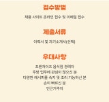 (주)본월드 본도시락 본월드미션점 | [(주)인퍼블릭] [본도시락/주5일/정규직] 영등포구청점 조리실장 모집(복지우수)(D-16) - 사람인