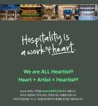 주식회사에이에이호텔매니지먼트 | [(주)에이에이호텔매니지먼트] [풀만앰배서더서울이스트폴 호텔] 조리부 경력 및 신입사원 채용 - 사람인