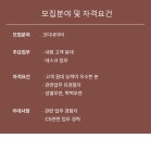 [공간성형외과] (신사역 6번출구) 공간성형외과 코디네이터 채용 - 사람인