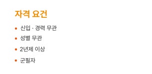 [주식회사청춘엔지니어링] [강남/본사] 청춘엔지니어링 기술운영관리팀 사무직 채용(D-14) - 사람인