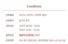 [(주)인퍼블릭] 노아스로스팅 롯데백화점광복점 바리스타 채용(채용시 마감) - 사람인