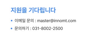 [주식회사 이노메디텍] 수처리 설비 영업 팀원 모집(D-30) - 사람인