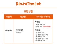 [(주)인퍼블릭] [화성/연4200만/기원정밀] 건드릴 생산직 채용 (정규직/기숙사)(채용시 마감) - 사람인