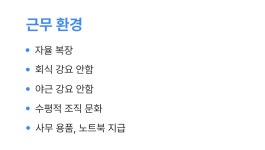 [주식회사 이노메디텍] 수처리 설비 영업 팀원 모집 - 사람인