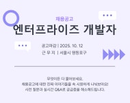 [(주)인퍼블릭] 영등포구] 엔터프라이즈 개발자 채용 - 사람인