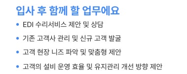 [주식회사 이노메디텍] 수처리 설비 영업 팀원 모집(D-30) - 사람인