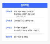 [주식회사 세웅정비] 부산 세웅정비 소형 자동차 정비사 모집 - 사람인