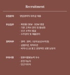 [(주)더마밀] (주)더마밀 (화장품OEM,ODM) 영업 경력직 채용 - 사람인