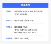 [태호메디컬] 태호메디컬 수도권 의료기기 의약품 영업3팀 상반기 채용 - 사람인