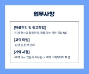 [가람공인중개사사무소] [대구] 부동산 일 배우실분, 함께 일 하실분 모집 합니다 - 사람인