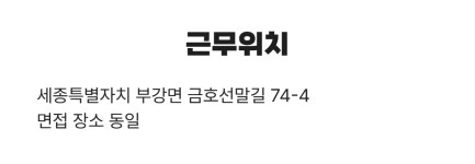 [주식회사 구원] (주)지인/세종PCB제조,생산,검수 사원 모집/상여200퍼/ 4근 2휴 - 사람인