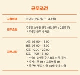 [(주)인퍼블릭] [본죽/주5일/정규직] 서울성모병원점 주방 직원 모집 (복지우수) - 사람인