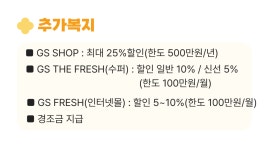 [주식회사 구원] 오산/GS그룹 식품회사/주간고정/야간고정/생산 인원 모십니다. - 사람인