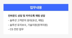 [(주)한국미용데이터] 온라인 서비스 운영(CS) 채용 - 사람인