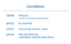 주식회사에이에이호텔매니지먼트 | [(주)에이에이호텔매니지먼트] [노보텔 앰배서더 동대문 호텔] 판촉부 PR & 마케팅 담당자 채용 - 사람인