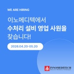 [주식회사 이노메디텍] 수처리 설비 영업 팀원 모집 - 사람인