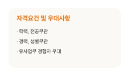 [(주)조은] ((중고)) 금융 할부 영업직 채용 (고수익) - 사람인