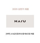 [강남하루공인중개사사무소] [주4~5일/초보가능] 소속공인중개사/중개보조원 채용 - 사람인