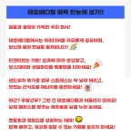 [태호메디컬] 태호메디컬 수도권 의료기기 의약품 영업3팀 상반기 채용 - 사람인