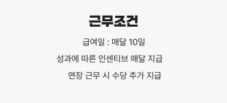 [주식회사 세웅정비] IVECO 대형차 정비사 모집-경력직 월300,부장급500이상 보장 - 사람인