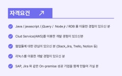 [(주)인퍼블릭] 영등포구] 엔터프라이즈 개발자 채용 - 사람인