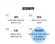 [주식회사 세웅정비] 주식회사 세웅정비 부품관리지원팀 구매·자재·물류 담당을 찾고 있어요(D-30) - 사람인