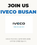 [주식회사 세웅정비] IVECO 부산신항점 사무직 채용공고 - 사람인