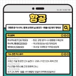 10월 30일 오늘의 이슈&관련종목 - 한국석유, 한화시스템, 대성에너지... : 중앙에너비스(000440)