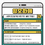 11월 13일 오늘의 이슈&관련종목 - 티사이언티픽, 비플라이소프트, 구영테크... : 제이씨현시스템(033320)
