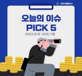 12월 18일 오늘의 이슈&관련종목 - 코리아써키트, 원익큐브, HLB이노베이션... : 네오셈(253590)