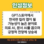 1월 24일 오전장 급등종목은? - 미스터블루, 핑거스토리, 인성정보... : 삼화전자(011230)