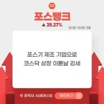 1월 30일 오전장 급등종목은? - 코오롱모빌리티그룹, 포스뱅크, 센코... : 대유에이텍(002880)