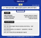 2월 14일 오늘의 이슈&관련종목 - 이랜시스, 가온칩스, 네오셈... : 이삭엔지니어링(351330)