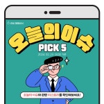2월 23일 오늘의 이슈&관련종목 - 라이프시맨틱스, 앤씨앤, 메리츠금융지주... : 유비케어(032620)