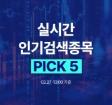 [오늘의 인기 검색 종목] - 에이피알, 저스템, 큐알티... : 우리기술투자(041190)