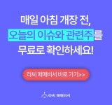 [오늘의 인기 검색 종목] - 에이피알, 저스템, 큐알티... : 우리기술투자(041190)