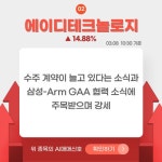3월 8일 오전장 급등종목은? - 레이크머티리얼즈, 에이디테크놀로지, 이수스페셜티케미컬... : 국보(001140)