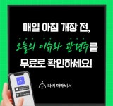 [오후 인기 검색 TOP5] 선익시스템, 대원전선, 와이씨 : 바이오스마트(038460)