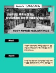 [(주)상상그램] 이커머스를 선도하는 웹디자이너 경력사원 공개모집 - 사람인