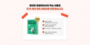 재경관리사 23년도 책으로 시험준비 - 재경관리사 23년도 원가관리, 재무, 세무 모두23... 재경관리사 23년도 책으로 시험준비