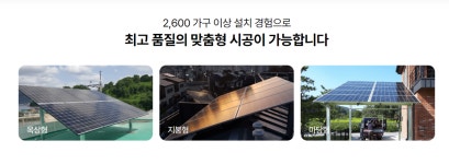 에너지 IT 플랫폼 엔라이튼의 성장 전략은?