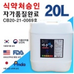소독수 양식 서식.샘플 문서자료