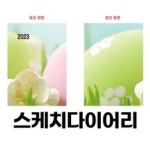 인물스케치 양식 서식.샘플 문서자료