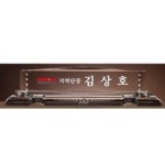 발전소명패 양식 서식.샘플 문서자료
