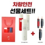 차량안전관리 양식 서식.샘플 문서자료