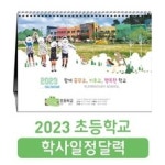 서울세검정초등학교 샘플(양식.서식) 검색자료