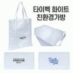 타이벡 양식 서식.샘플 문서자료