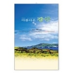 신금강산 양식 서식.샘플 문서자료