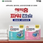 해피홈 양식 서식.샘플 문서자료